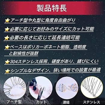 鳥よけ　動作確認済み Amazon | ONESORA 鳩よけ とげ 鳥よけ 剣山 ステンレス製 鳥よけ